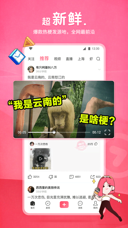 上海佩佩运动用品有限公司截图