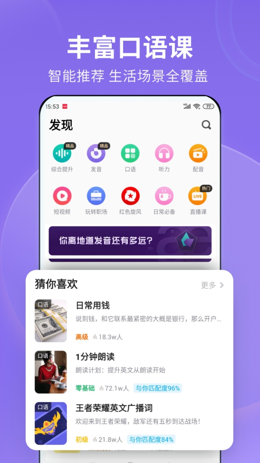 广州粥类大全截图