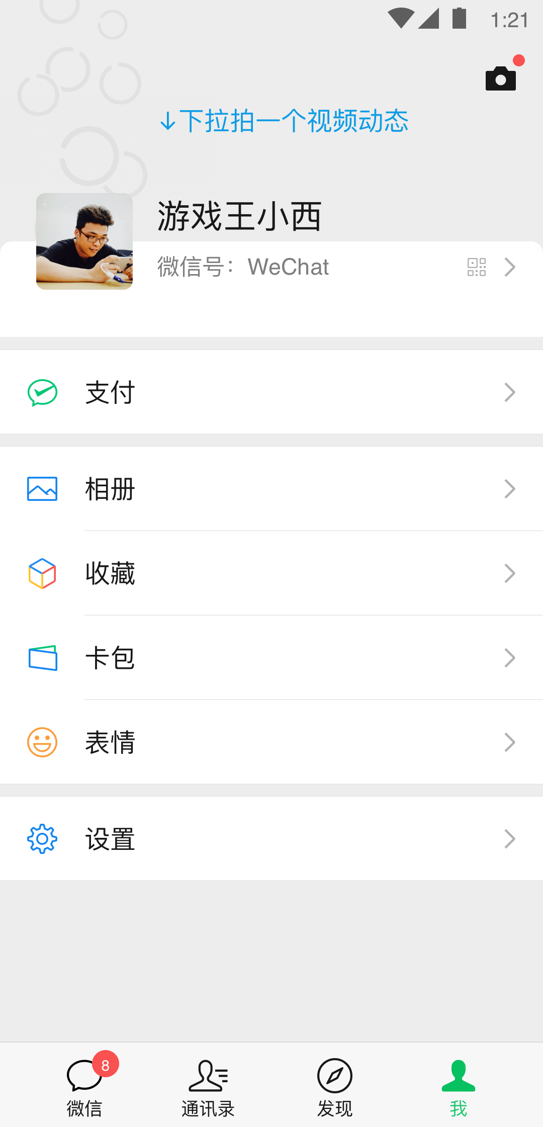 蚀骨囚宠,帝少的逃妻 小说截图